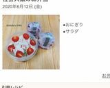 大葉 と しば漬け の おにぎり作り方13写真