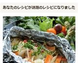 鮭の味噌マヨホイル焼き☆作り方11写真