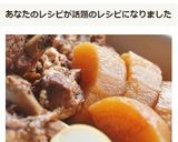 圧力鍋で☆スペアリブと大根のさっぱり煮作り方11写真