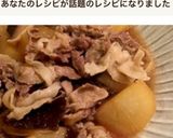 圧力鍋で、大根、豚コマ、椎茸の煮物作り方6写真