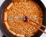 超簡単！辛ラーメンで韓国の定番！ラッポギ作り方13写真