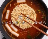 超簡単！辛ラーメンで韓国の定番！ラッポギ作り方11写真