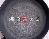超簡単！辛ラーメンで韓国の定番！ラッポギ作り方3写真