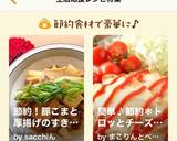 節約！豚こまと厚揚げのすき焼き風作り方14写真