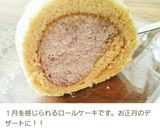 コーヒーシフォンロールケーキ作り方17写真