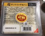 たい焼き器でホットサンド?!作り方1写真