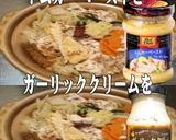 美味ドレとトムカーガーリックお肉のみそ鍋作り方1写真