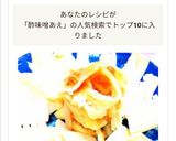 筍の酢味噌あえ作り方5写真