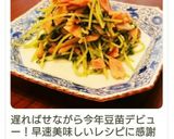 ベーコンと豆苗のニンニク炒め♪作り方18写真