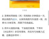 太爷鸡作り方15写真