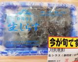生しらすの沖漬け♪作り方3写真