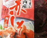 おばあちゃんの味♬大根の赤しそ漬け作り方7写真