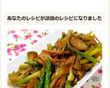 簡単★アスパラきのこのマヨカレー炒め✿作り方10写真