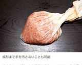 硬いお肉に魔法を♡柔らかくジューシーに!作り方18写真