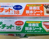 「定番」自家製ホッケの一夜干し作り方4写真