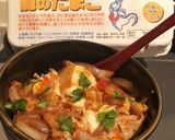 カツ丼　THE・KATSUDON作り方6写真