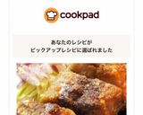 鰹の竜田揚げ作り方6写真