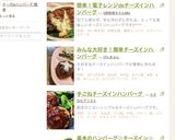 ハンバーグ☆チーズイン☆簡単ソース作り方12写真