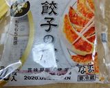 野菜たっぷり焼き餃子作り方6写真