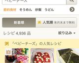 ★トマトとベビーチーズの簡単カプレーゼ作り方6写真