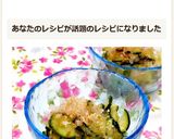 簡単★ズッキーニの塩もみポン酢和え✿作り方10写真