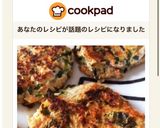 離乳食後期☆栄養満点手づかみハンバーグ作り方10写真