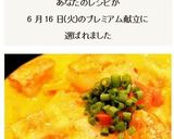 早ウマ♪簡単はんぺんトマチーバター醤油作り方8写真