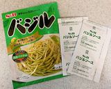 簡単☆生ハムとバジルの彩りパスタ作り方7写真