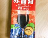 三層になって簡単!葡萄ムース作り方1写真