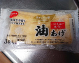 簡単すぎる‼️里芋と揚げの煮物✨作り方1写真