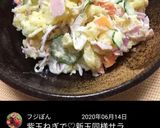 新じゃがとアーリーレッドのポテトサラダ♡作り方8写真