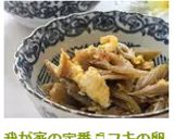 我が家の定番♬フキの卵とじ作り方7写真
