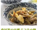 我が家の定番♬フキの卵とじ作り方7写真