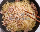 解明！市販の焼きそばを200%旨くする作り方26写真