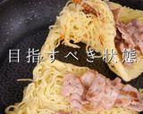解明！市販の焼きそばを200%旨くする作り方22写真