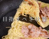 解明！市販の焼きそばを200%旨くする作り方23写真