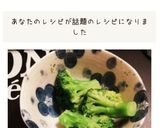 冷凍ブロッコリーをレンジで温野菜に♡♡作り方7写真