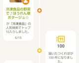 冷凍食品の野菜で♪ほうれん草ポタージュ☆作り方5写真