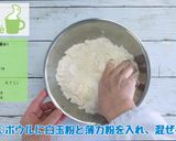 韓国版おやきホットク作り方1写真