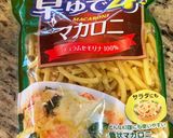 簡単^_^具沢山マカロニグラタン作り方1写真