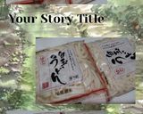 モダン焼き(簡単)うどん・大根作り方7写真