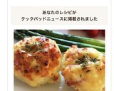 新玉ねぎ丸ごと！グラタン風☆作り方15写真