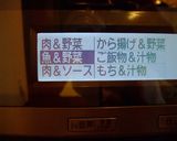 レンジで厚揚げとカラーピーマンの味噌和え作り方5写真