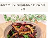 薩摩芋の皮の❇️梅マヨソテー❇️作り方23写真