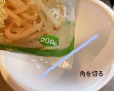 レンチンゆでもやし　作り方6写真