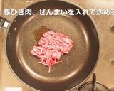 野菜たっぷりビビンバ作り方11写真