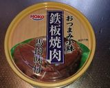 馬肉の缶詰めでサクラカレー作り方1写真