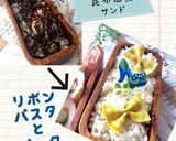 鮭レモンオイルソテー弁当　詰め方作り方2写真