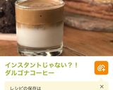 ダーティー抹茶(ダルゴナコーヒー抹茶)作り方5写真