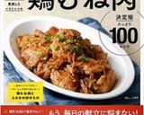 鶏むね肉とカラフル野菜の黒酢炒め作り方11写真